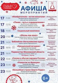 Погода в лыткарино на 14