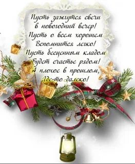 Старый новый год слова в прозе