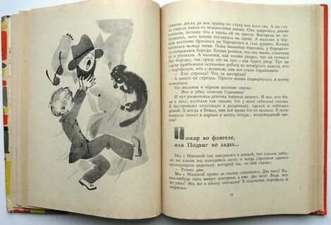 Рассказ стук