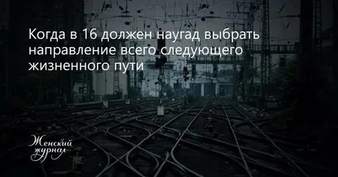 Путь выбора 7