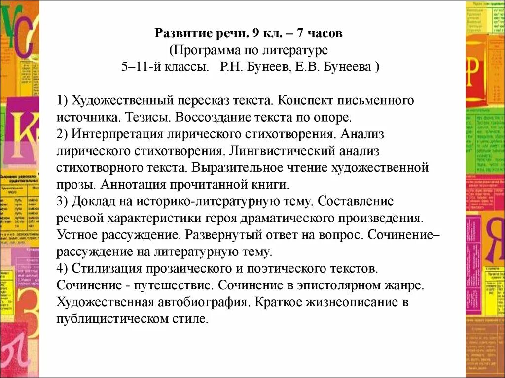 Что показалось вам в автобиографии я сам. Художественная автобиография. Художественная автобиография пример. Автобиография в художественном стиле образец. Автобиография в художественном стиле для школьника.