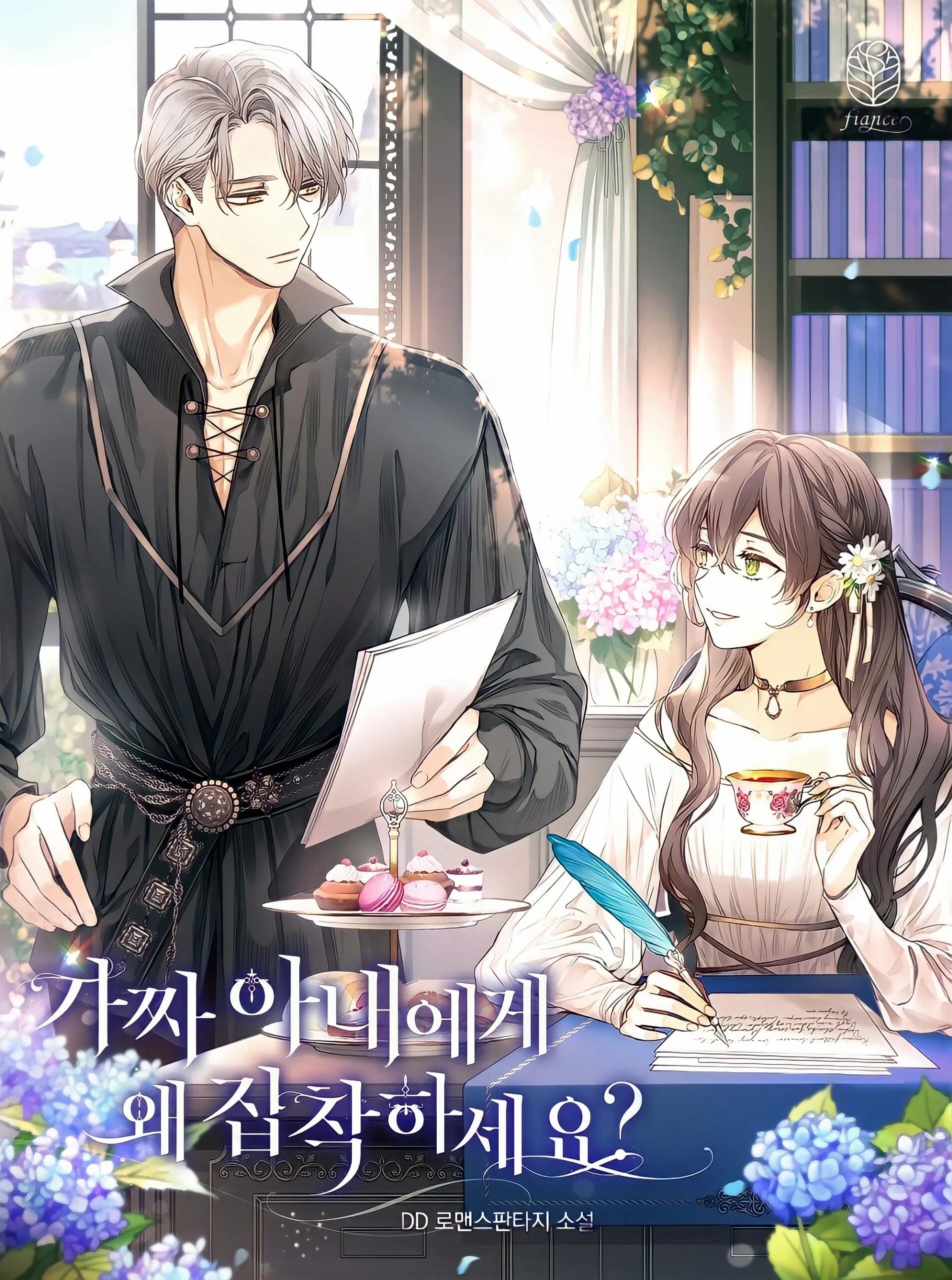 Манга почему вы так одержимы мной даже. Манга 막상 남주가 내 취향이 아닙니다. Манга почему вы так одержимы мной даже. Манхва девушка с фантазией. Манга почему вы так одержимы мной даже.