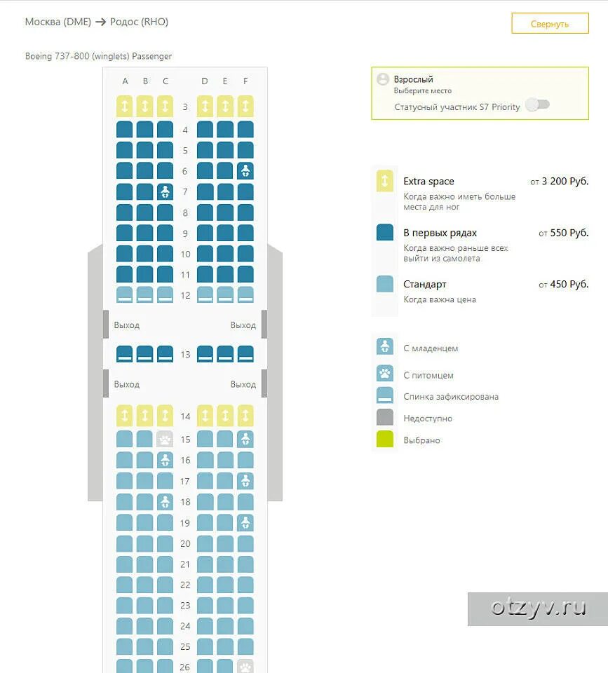 S7 airlines места. Расположение мест в самолёте s7 эконом схема. Расположение мест в самолете s7 Airlines эконом класса. Схема самолета Боинг s7. Боинг-737-800 схема салона s7.