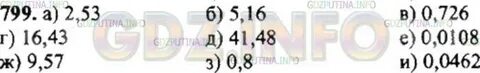 Математика 6 класс стр 35 номер 155