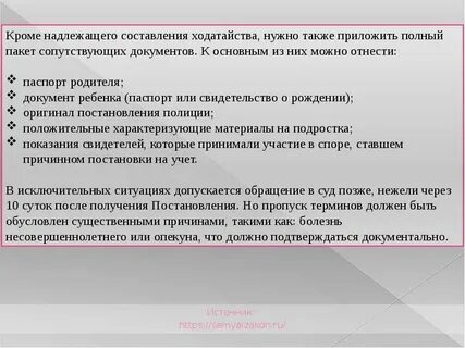 Основание постановки на учет семьи