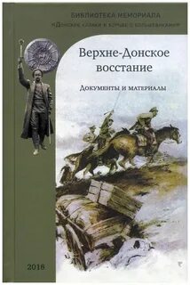 Донское восстание