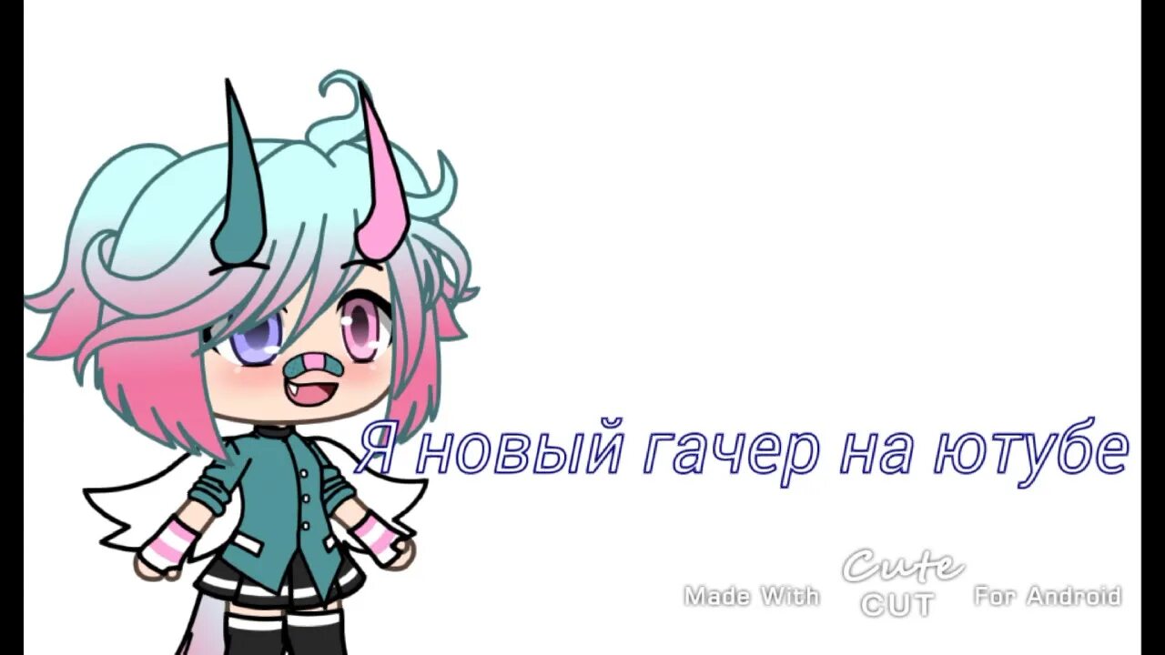 Как стать гачером