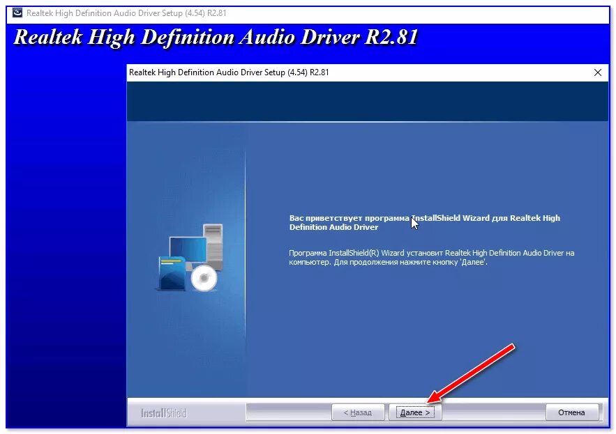 High Definition Audio Driver для Windows 7. Realtek High Definition Audio Drivers. Realtek HD Windows 7. Диспетчер Realtek HD Audio для Windows 10.