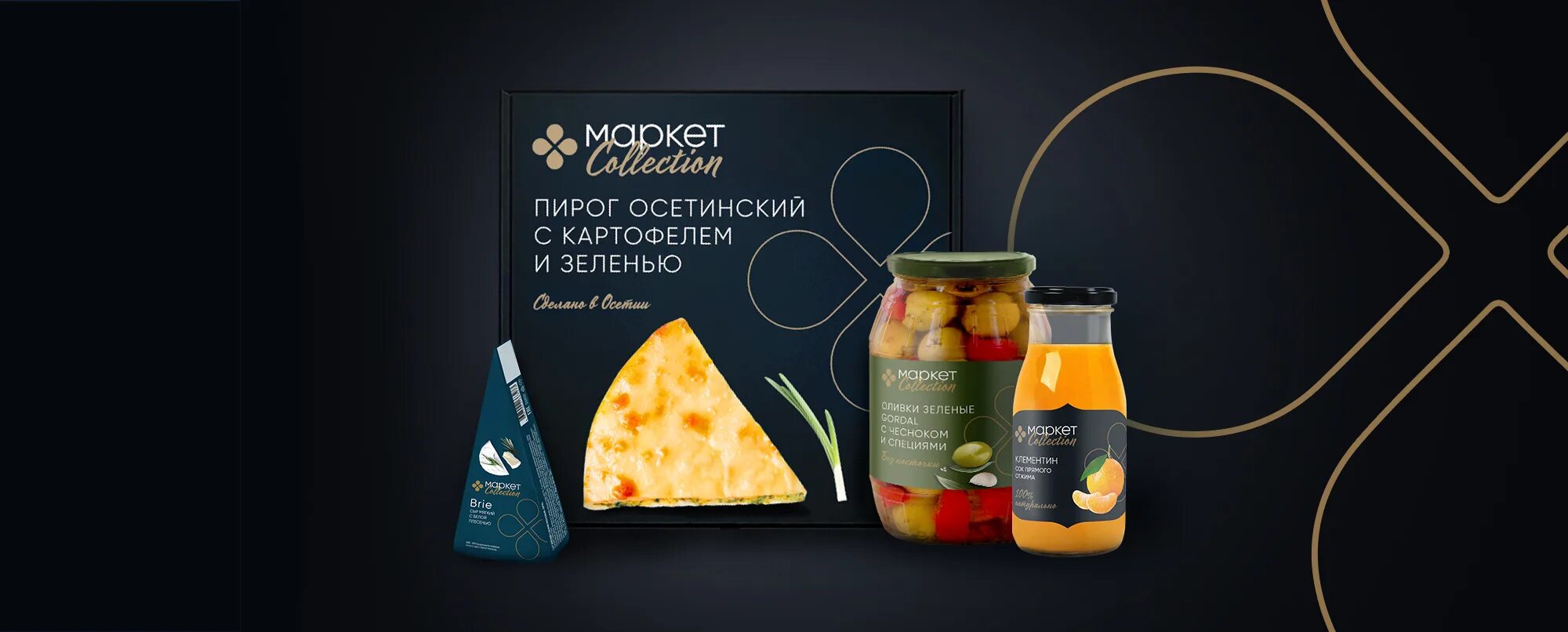 Маркет collection. Торговая марка Маркет Coll. Чай Маркет коллекшн перекресток. Торговая марка Маркет Coll миндаль.