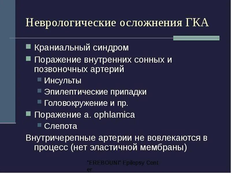 Невролог эпилепсия. Неврологические синдромы. Синдромы при эпилепсии неврология. Неврология последствия. Невропатологические синдромы.