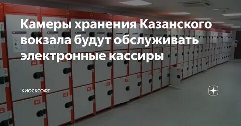 Камера хранения вологда вокзал
