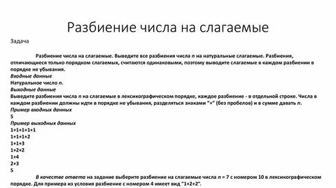 Упорядоченное число это