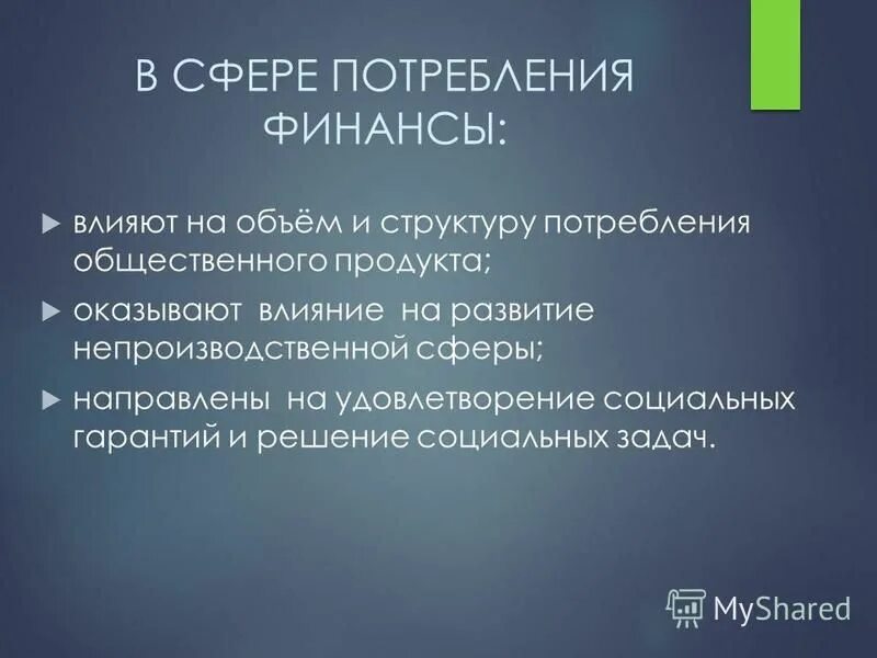 Непроизводственная сфера экономики россии. Непроизводственная сфера россии. К непроизводственной сфере относят. Производственная и непроизводственная сфера хозяйства. Отрасли непроизводственной сферы.