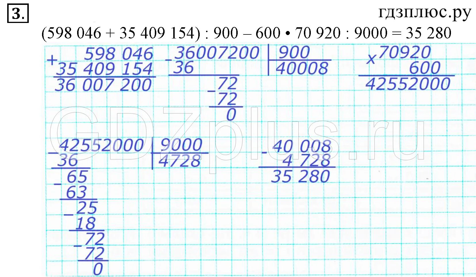 Математика 3 класс 68 урок. 70920:9000. (598046+35409154):900-600*70920:9000. Петерсон 3 класс программа действий и вычисление. Самостоятельная работа по математике 3 класс Петерсон 3/2.