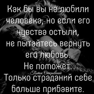Если охладеть к парню