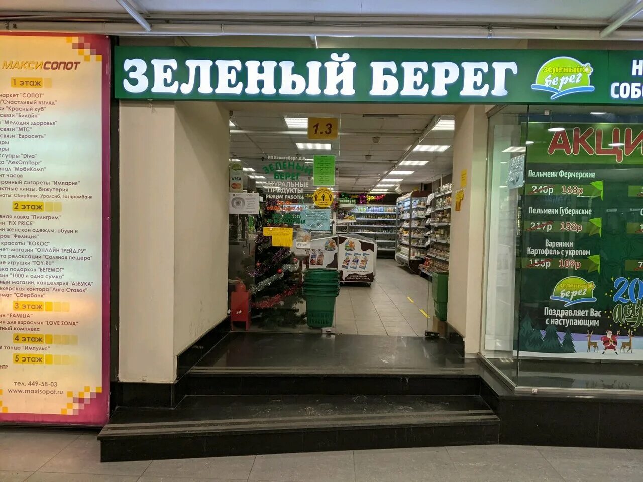 зеленый берег молочные продукты. зеленый берег молочные. зелёная линия кефир из козьего молока. марки производителей сметаны. молоко зеленый берег.
