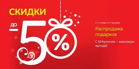 М видео 50 процентов