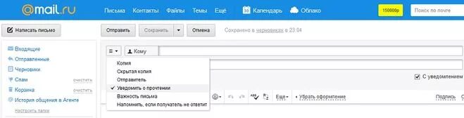 Mail уведомления. Mail уведомления