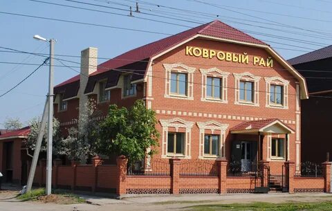 Ковровый рай