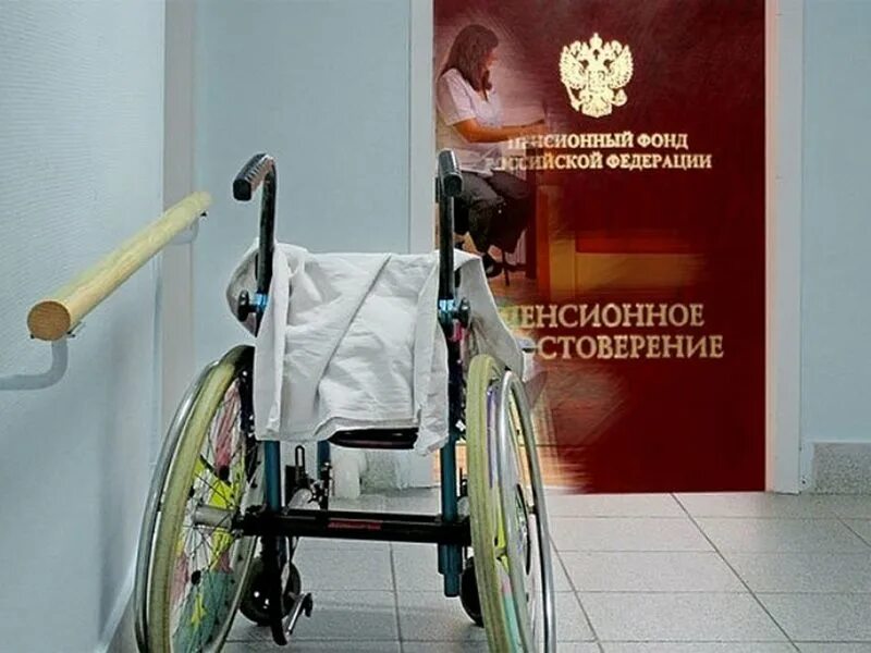 Льготы инвалидам с детства 2025. Учебники для инвалидов. документальные пособия для инвалидов. пенсия инвалидам. пенсионное обеспечение по инвалидности.