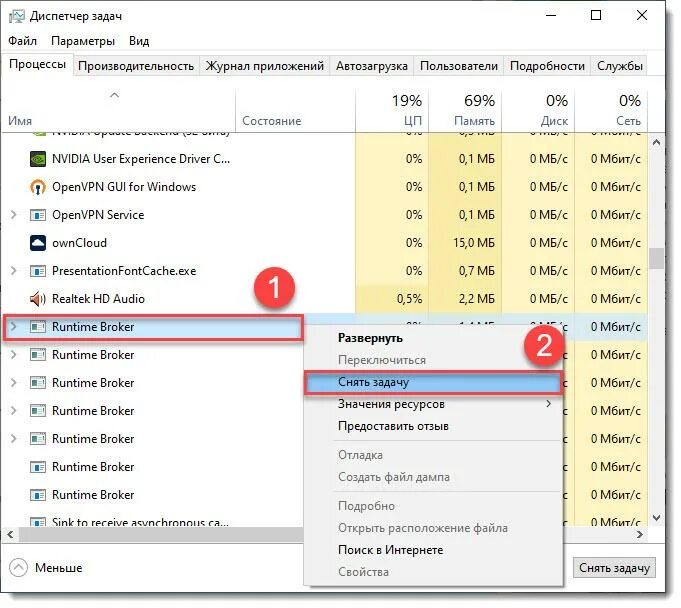 Runtimebroker exe что это за процесс. Runtime broker что это за процесс. служба runtime broker. рантайм брокер.