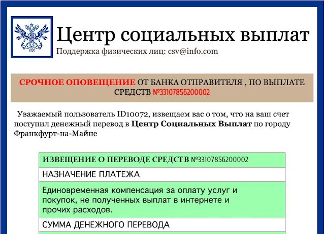 Центр выплат номер телефона