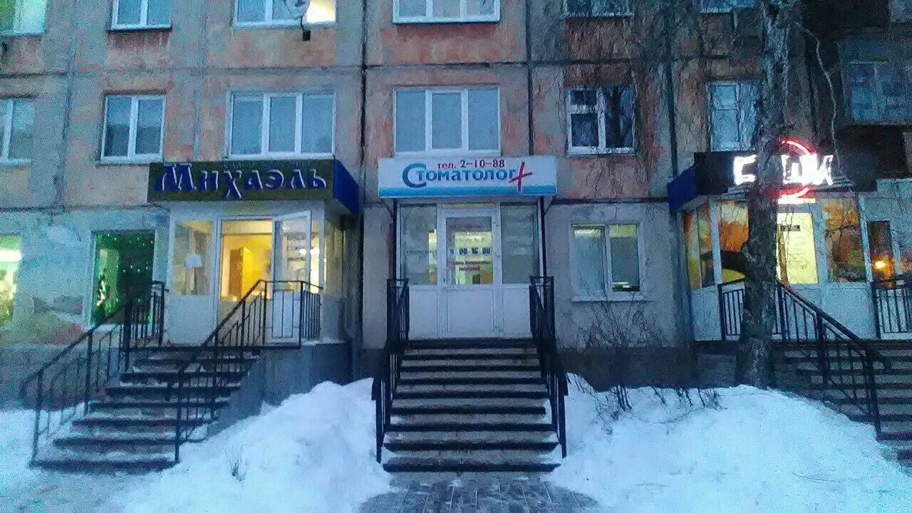 Зубов виктор краснодар. Сарапул зубы. Сарапульская стоматологическая поликлиника. Владимир зубов омск. Вадим зубов сарапул фото.