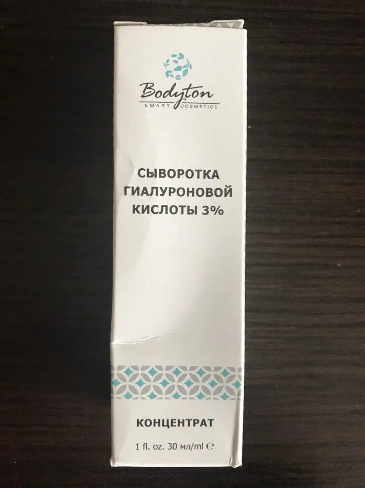 Низкомолекулярная гиалурованная кислота. Bodyton сыворотка гиалуроновая кислота низкомолекулярная 3% для лица и волос. Низкомолекулярная гиалуроновая сыворотка. Сыворотки для лица с низкомолекулярной гиалуроновой кислотой. Высокомолекулярная гиалуроновая кислота для лица.