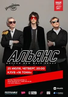 Альянс групп уфа