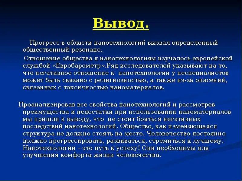 Прогресс вывод