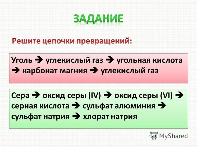 Формула кипячения гидрокарбоната кальция. Карбонат магния и углекислый газ. Карбонат магния и углекислый газ. Карбонат магния и углекислый газ. Реакция карбонатов с кислотами.