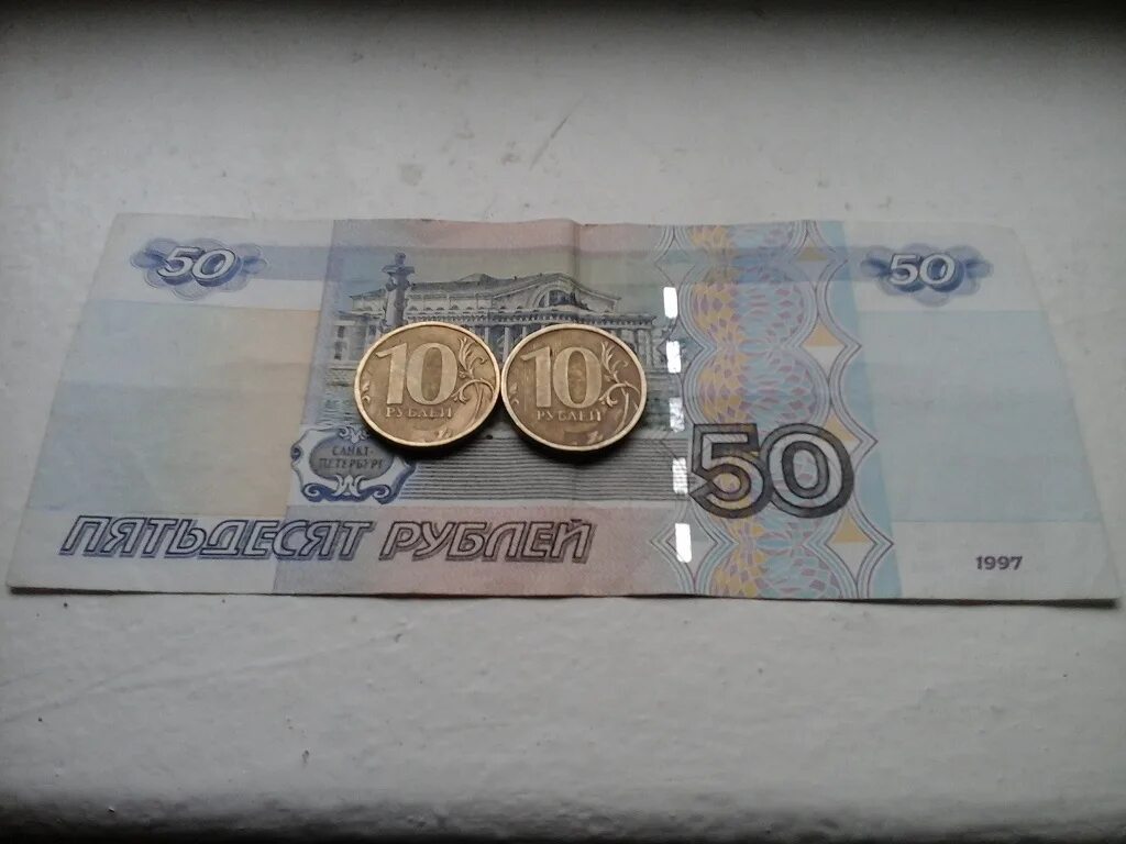 70 рублей 40