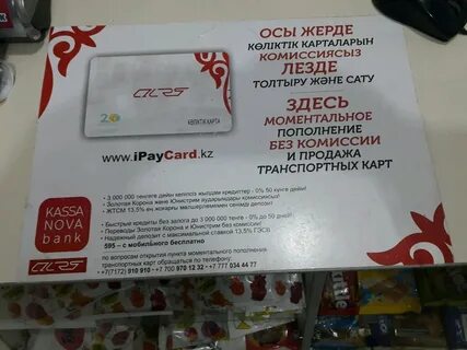Astra карта