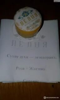 Сухие духи сканворд 4