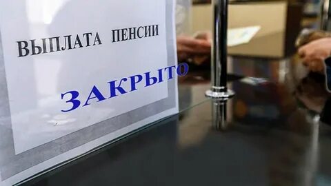 Выплата пенсии впервые