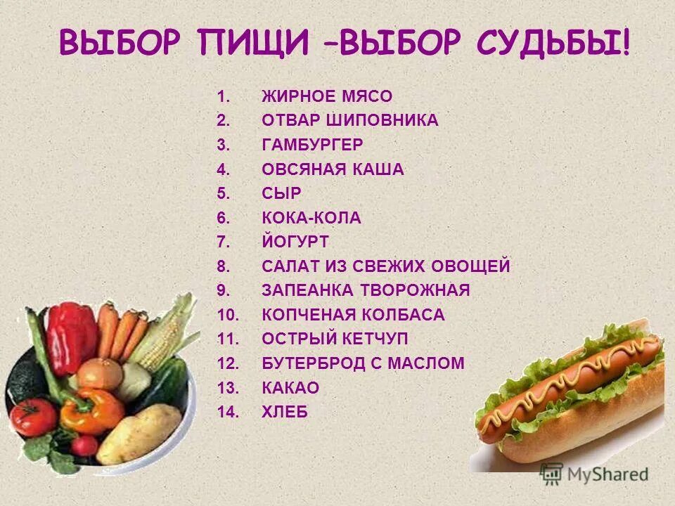 обмен веществ тест. контрольная работа обмен веществ и энергии. тест выбор питания. выберите признаки, характерные для всех лейкоцитов. тест выбор питания.