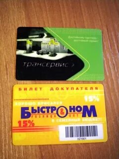 Быстроном бийск карта