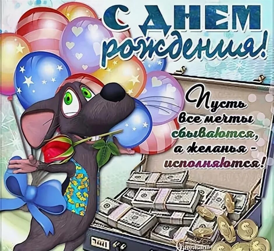 Поздравление эдуарду с днем рождения прикольные. Прикольные поздравления с днем ро. прикольные поздравления с днем рождения. смешные поздравления с днем рождения. поздравления с днём рождения эдуарду.