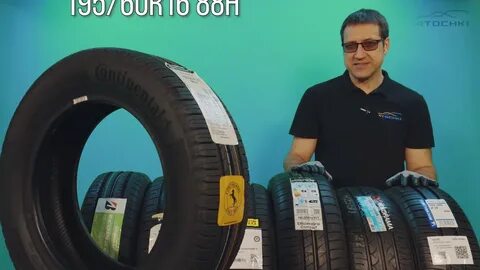Шин 2021 года