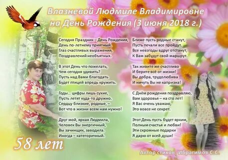 День людмилы стих