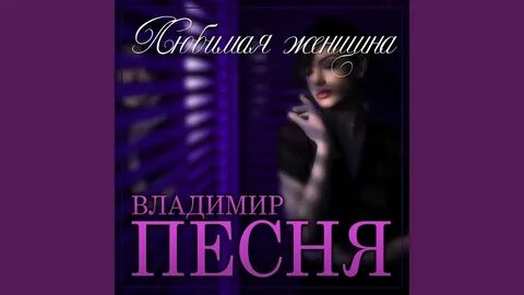 Музыка ты только мне нужна