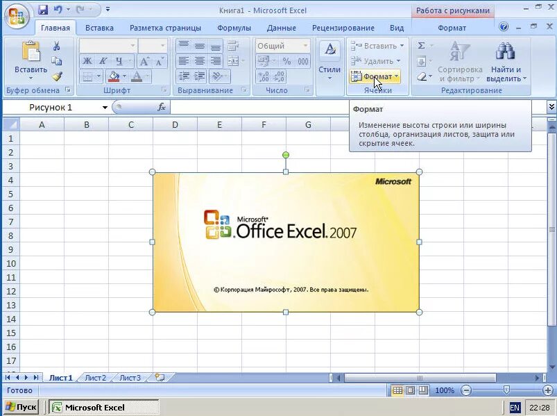 Интерфейс программы ms excel 2007. Интерфейс 2007. Интерфейс 2007. Microsoft powerpoint. Word английский интерфейс.