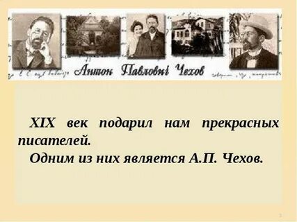 А п чехова мальчики презентация 4 класс