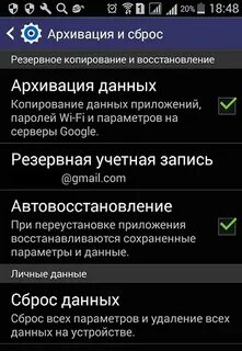 Как сделать сброс данных на самсунг