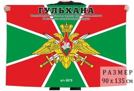 Пограничные округи