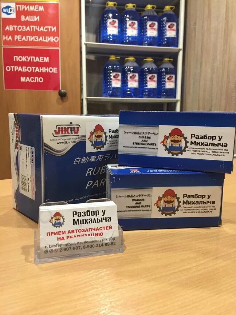 авторазбор у михалыча. разбор у михалыча екатеринбург. разбор у михалыча екатеринбург. разбор у михалыча екатеринбург. разбор у михалыча екатеринбург.