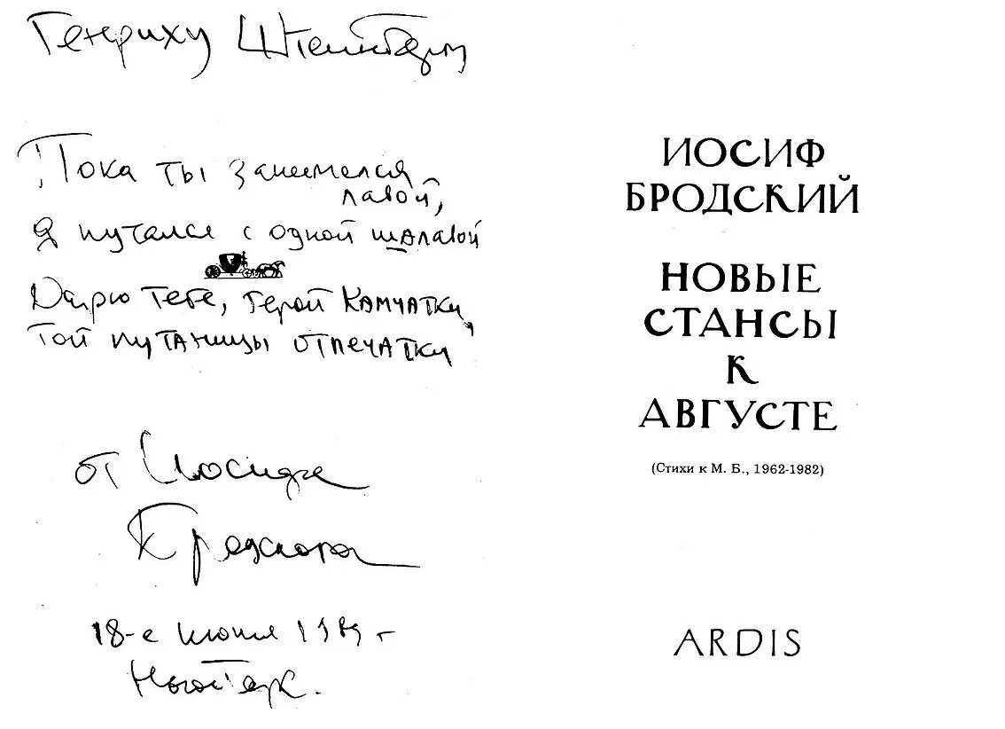 Если бы я не любил поэзию бродского. Иосиф Бродский. Стихи Иосифа Бродского книги. Иосиф Бродский стихи. Иосиф Бродский поэма.