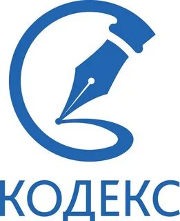 Юридическая система кодекс