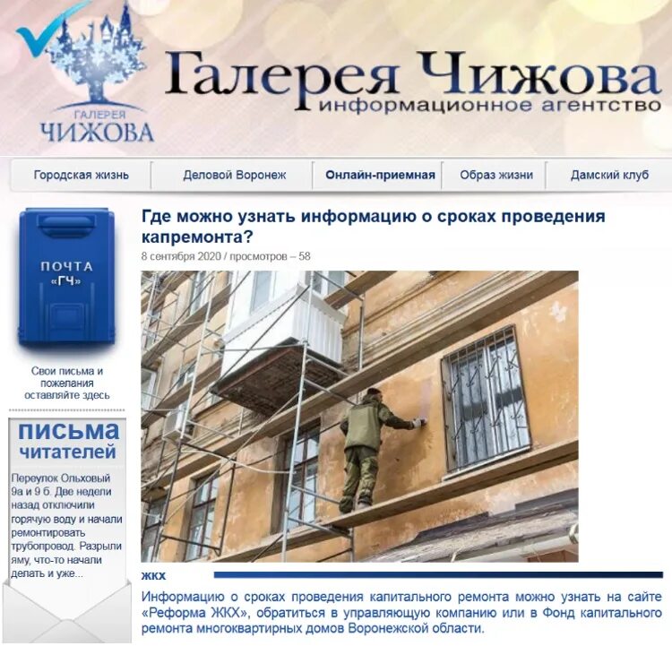 Володарского 1 волгоград. Капремонт мкд. Печать фонда капитального ремонта воронежской. Родом здание. Фонд капитального ремонта многоквартирных домов воронежа.