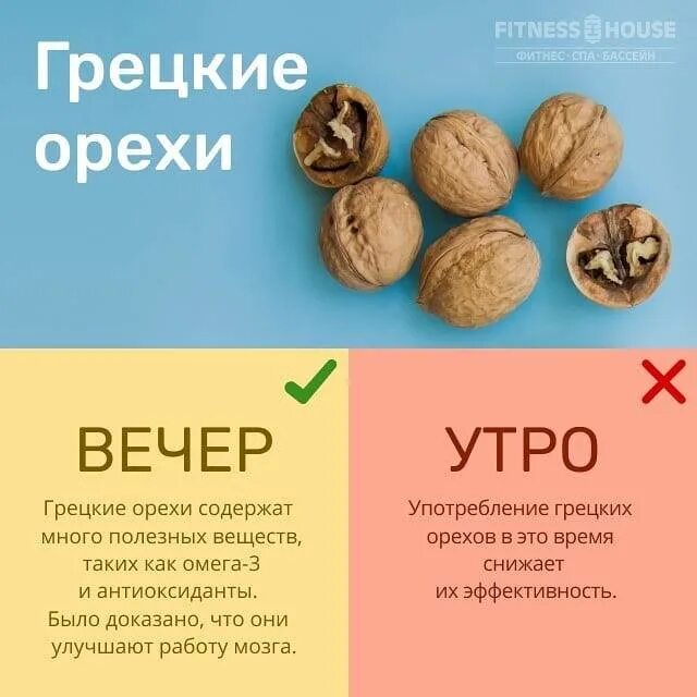 Что будет если есть утром и вечером. Грецкие орехи для похудения. Что содержится в грецких орехах. Полезные орехи для похудения. Какие орехи можно кушать.